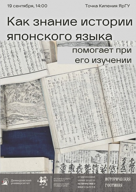 СНО исторического факультета приглашает на первое в этом учебном году заседание «Исторической гостиной»