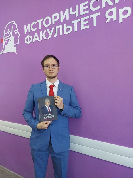 Молодой ученый ЯрГУ – ассистент по работе с архивами для издания о Турсуне Ахунове